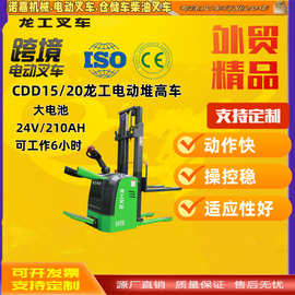 龙工2吨3米电动堆高车2吨电动堆垛车电动小叉车楼层升高叉车