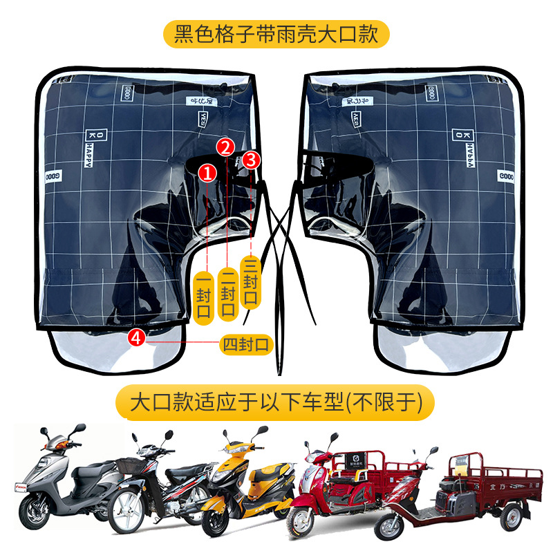 Haig Big Kou actualiza la cáscara de lluvia de doble boca