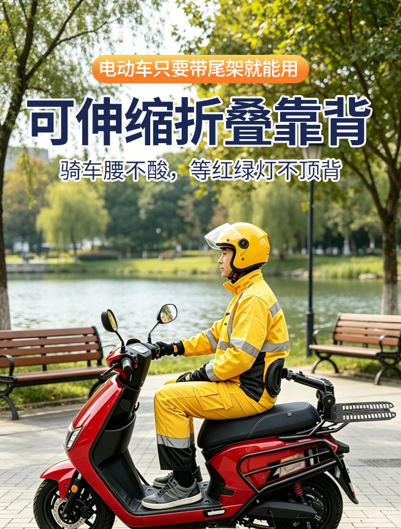 Suitable for M85/80/95Mk2 Electric Vehicles with Tail Rack, Universal Model, Retractable Folding Backrest, Rider Waist Support Backrest