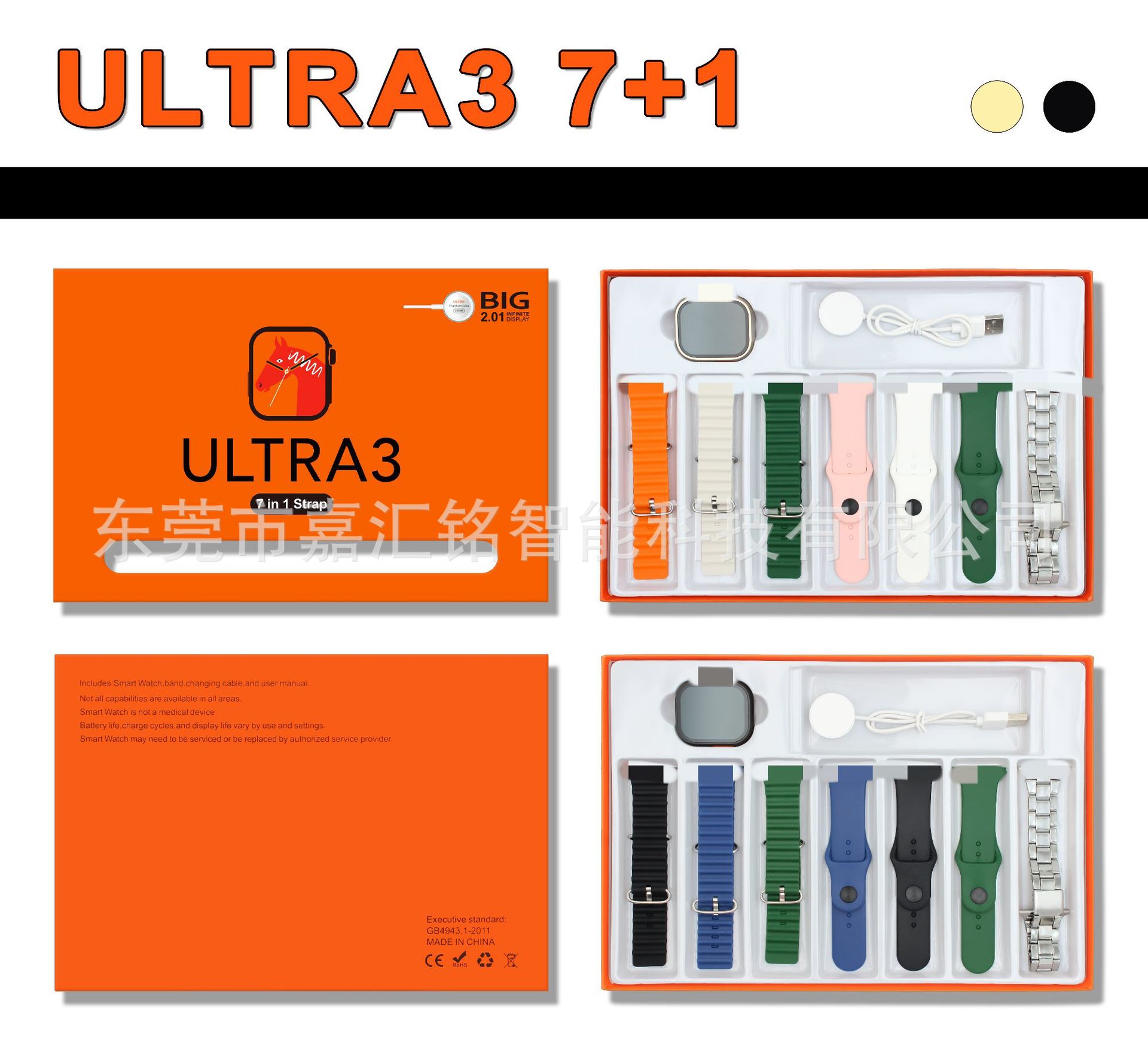 ultra3 7+1 중간 구성