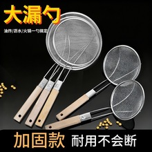 漏勺不锈钢加固长木柄漏勺厨房刷肉火锅油炸捞勺家用网漏厨具线漏