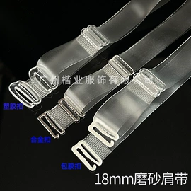 肩带、搭扣;松紧带;钮扣