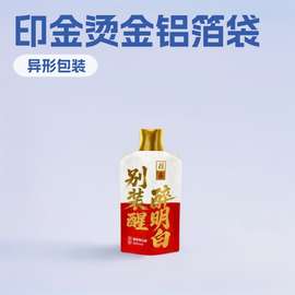 液体包装异形袋液体包装袋饮品营养品包装袋印金烫金铝箔异形包装