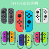 NS switch Handle joycon wireless Bluetooth game controller NS about Handle Remote Wake Hand rope