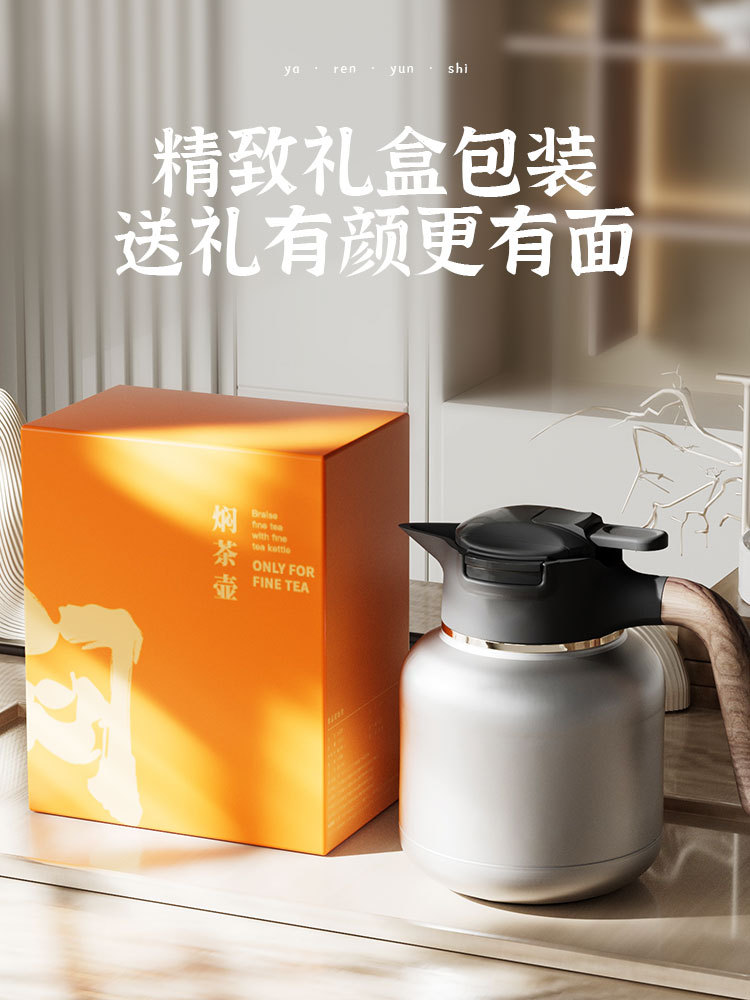 IZ4A老白茶专用焖茶壶闷泡新款陶瓷内胆纯钛家用保温专业泡茶