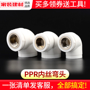 ppr���^���ۃȽz�������^20 25 32 4�ּ���ˮů�ܼ�ˮ�����