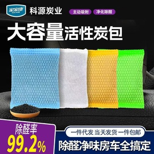 Activated Carbon Formaldehyde Removal Household Large Bag to Remove Odor Active Deformaldehyde Removal Bag Activated Carbon Bamboo Charcoal Bag to Remove Formaldehyde