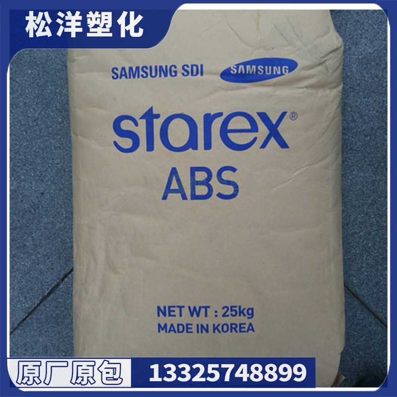 ABS 三星毛织 SD-0150W 塑料原料颗粒 ABS塑料