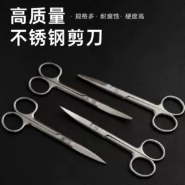 眉刀眉剪;家用剪刀;厨用剪刀