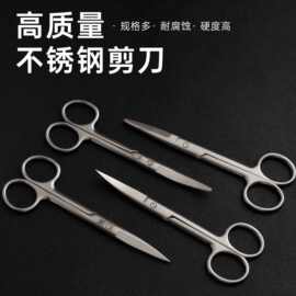 不锈钢纱布剪多功能美容剪10cm14cm直尖弯尖直圆实验室教学剪刀