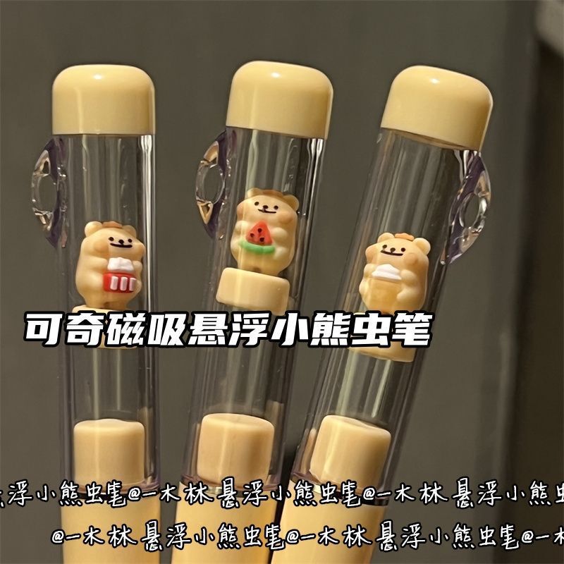 小熊虫可奇家悬浮碰碰中性笔高颜值创意卡通学生考试刷题笔黑色|undefined