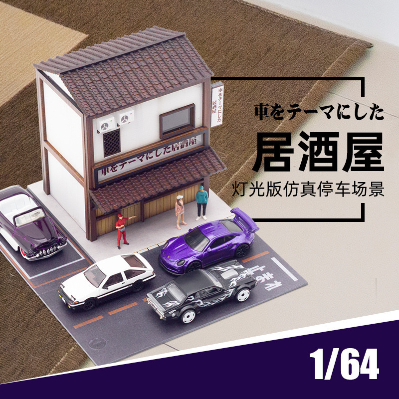 Japanese-style Ishakaya Model Scene 1:64 Simulation Three-dimensional Building Storage Alloy Car Model Parking Lot Lighting Cross-border Japanese-style Ishakaya Model Scene 1:64 Simulation Three-dimensional Building Storage Alloy Car Model Parking Lot Lighting Cross-border