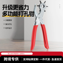 皮带打孔器打洞专用手工多功能打孔钳圆扁孔皮具腰带吊牌打眼神器