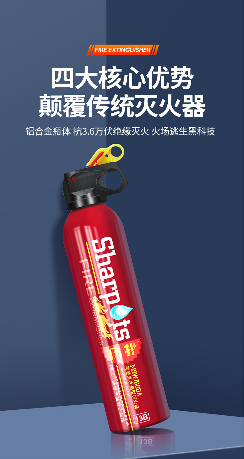 Flash 600ml car fire extinguisher portable small water-based car fire extinguisher household fire fighting equipment