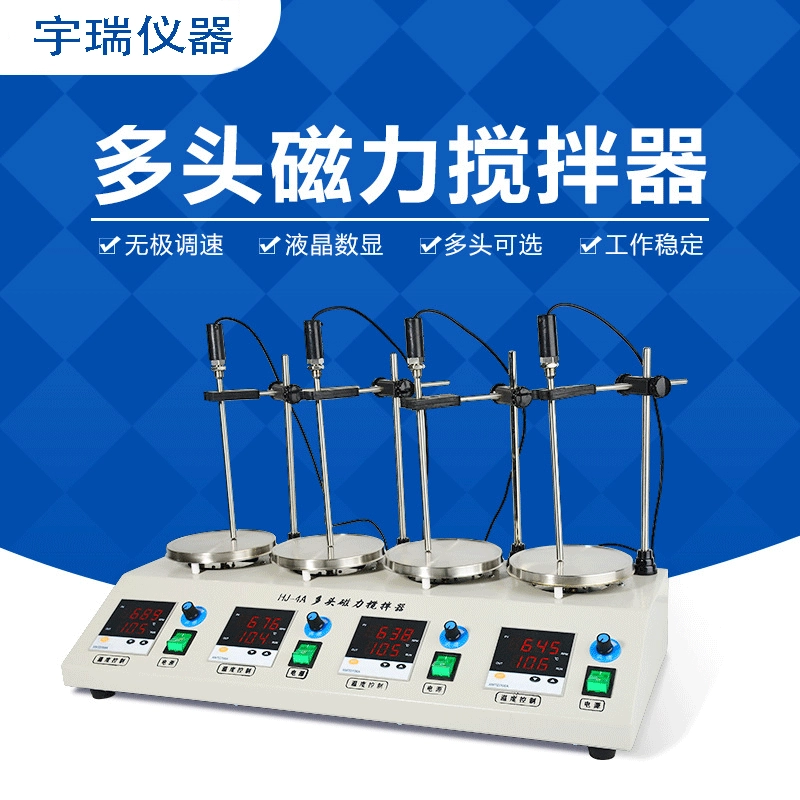 HJ-4B многоголосная магнитная мешалка Лаборатория с двойным цифровным магнитным нагревом Смеситель с четырьмя магнитными мешалками