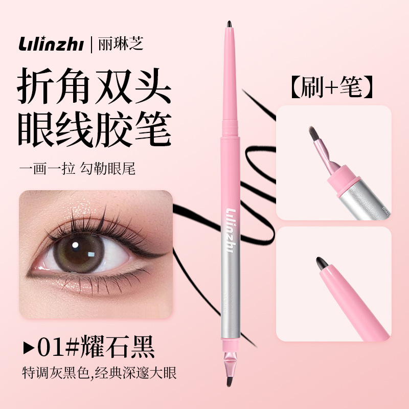 丽琳芝刀锋折角眼线胶笔防水防汗自然顺滑持久不晕染新手眼线胶笔|undefined