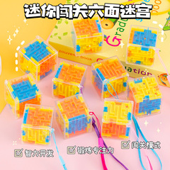 ひも付き迷宮六三d面関門ゲーム子供知育玩具減圧訓練ルービックキューブ幼稚園プレゼント