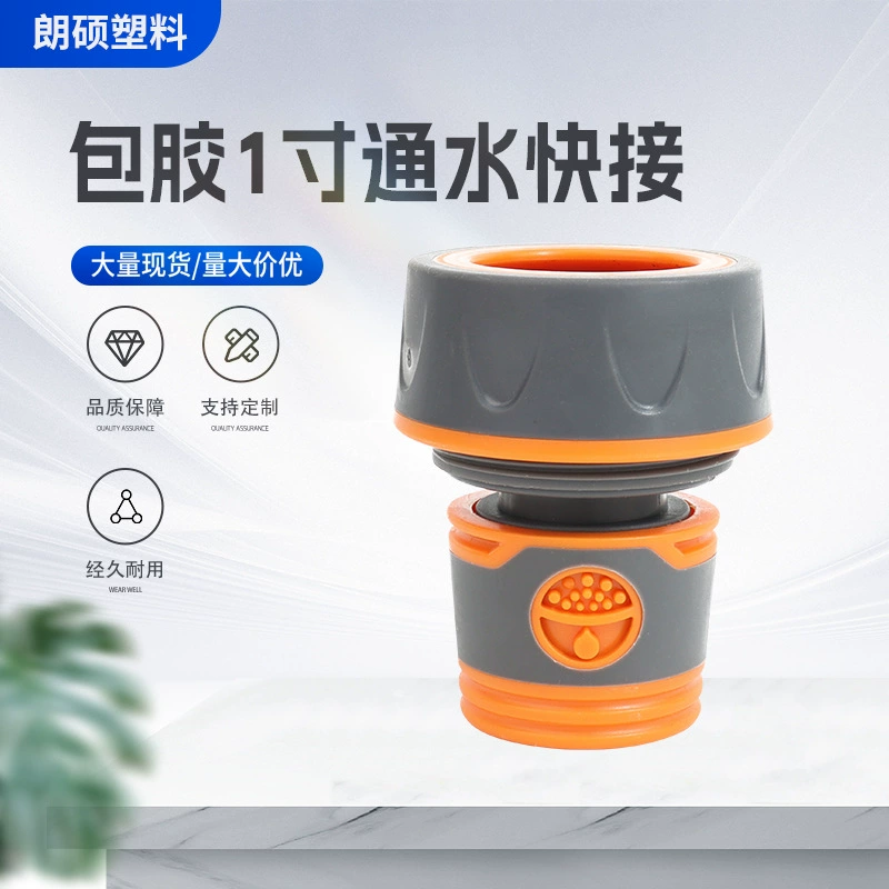 Глей-клей 1-дюймовый соединитель водяного пистолета для мойки автомобиля 1-дюймовый водопровод быстро соединяет 1-дюймовый быстрый разъем для продажи