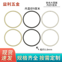 包包提手把柄3寸半圆圈圆环包手挽箱包五金配件内径9厘米铁圆环