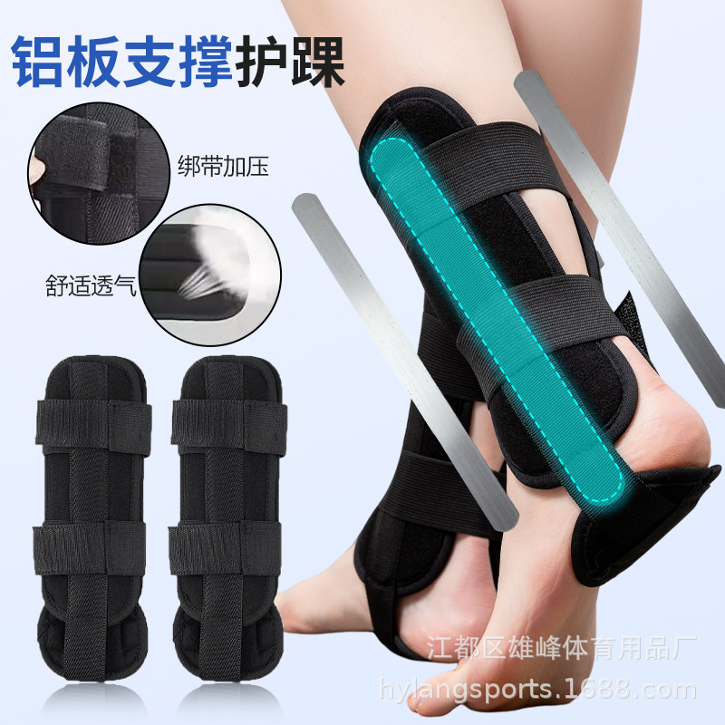 Splint Ankle Support Foot Joint Fixed Protective Gear Steel Plate Support Ankle Wearable Shoe Sports Support Ankle Correction Device
