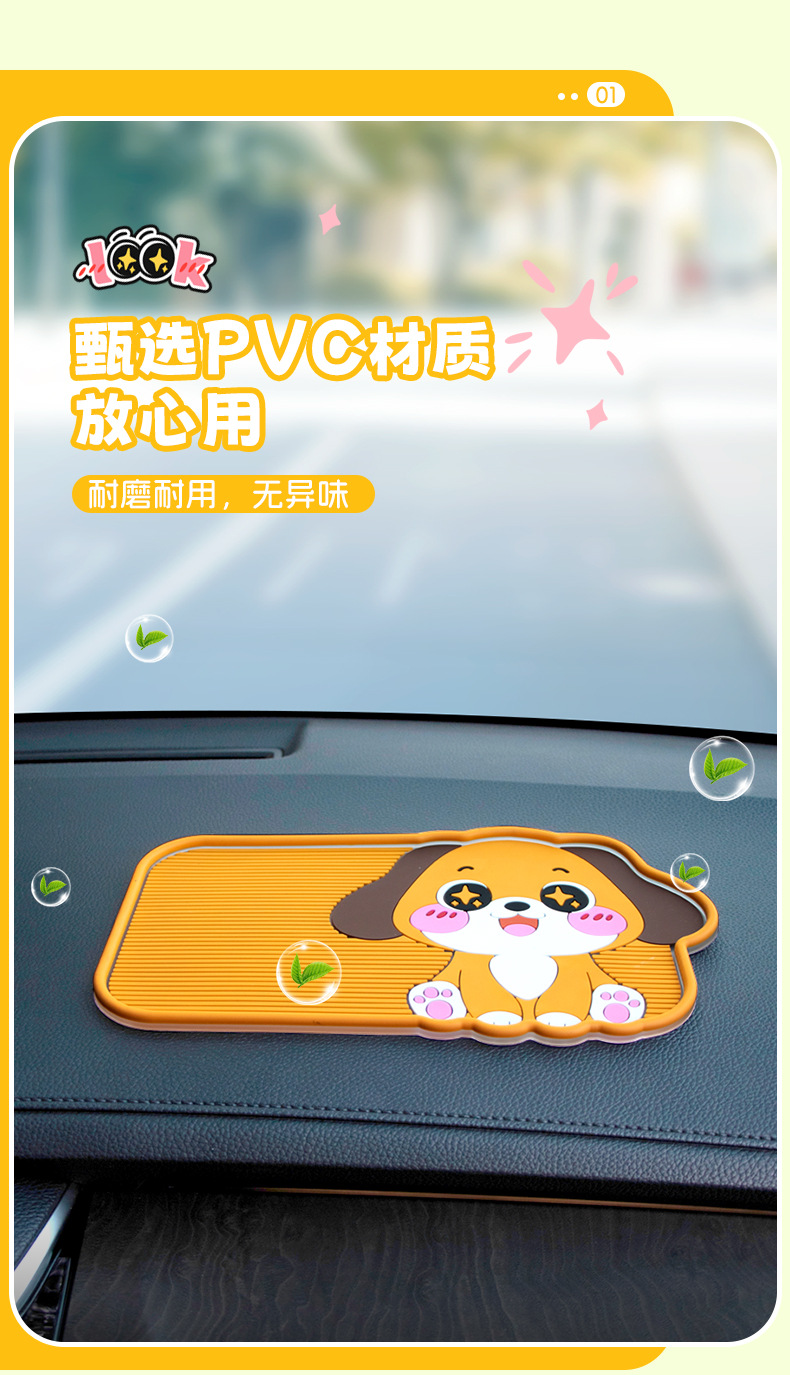 Car dashboard high-temperature resistant silicone anti-slip mat, cute cartoon decoration, car storage mat, anti-slip for phone and keys