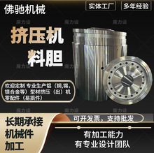 挤压机料胆定制机械