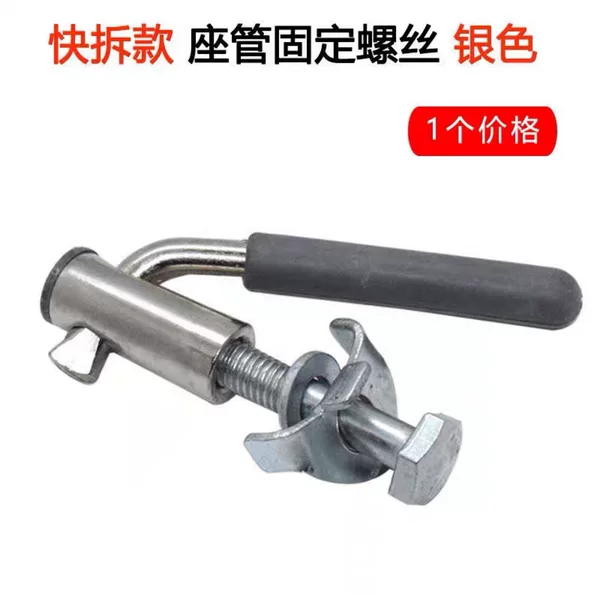 Bicycle Seat Tube Fixing Screw Seat Tube Quick Release Screw Buckle Foldableing Seat Post Seat Post Seat Tube Clamp
