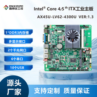 ���Sֱ�N���������ΰ�ѸAX45U�p�W��ITX���i5i7CPU6����̨ʽ�C