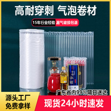 气柱袋防摔防震充气柱包装袋打包缓冲气泡柱袋快递专用加厚气柱卷