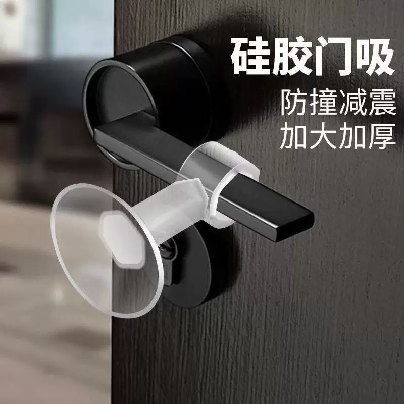 免打孔硅胶静音防撞把手门吸厨房卫生间窗户玻璃手机防风防撞保护
