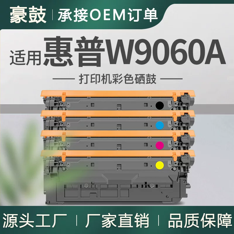HP, compatible cartridge, E55040, E57540, E57540