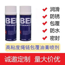 全合成高粘度耐高温抗水淋链条钢丝绳润滑喷剂不含硅机械传动链条