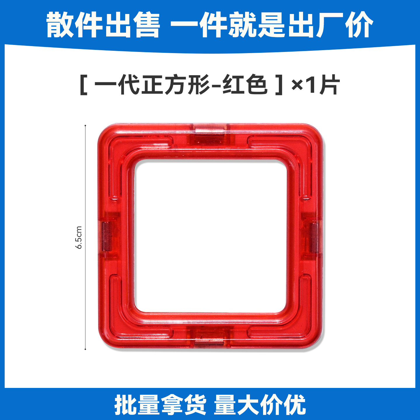 一代正方红