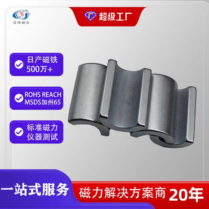 钕铁硼磁铁厂家N52海尔贝克系列磁铁 磁铁组件