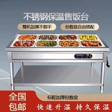 商用不锈钢保温餐车蒸菜台包子馒头加热柜快餐售卖车移动保温蒸菜