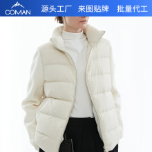 定制短款拼接针织袖羽绒服男款运动休闲服秋冬新款时髦白鸭绒
