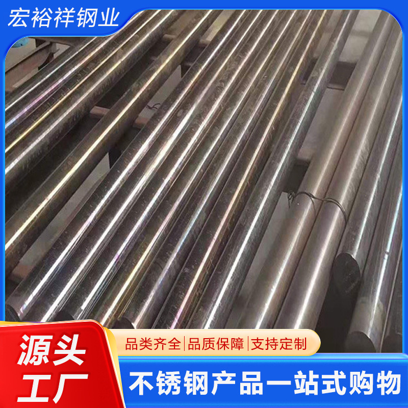 2520不锈钢圆钢2520不锈钢光元 2520不锈钢盘条不锈钢圆钢