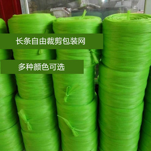 Plastic Packaging Mesh Bags, Long Strips, Non-Cuttable Extruded Mesh, Stretchable Mesh Packaging Net, Fruit Mesh Bags, Free Cutting