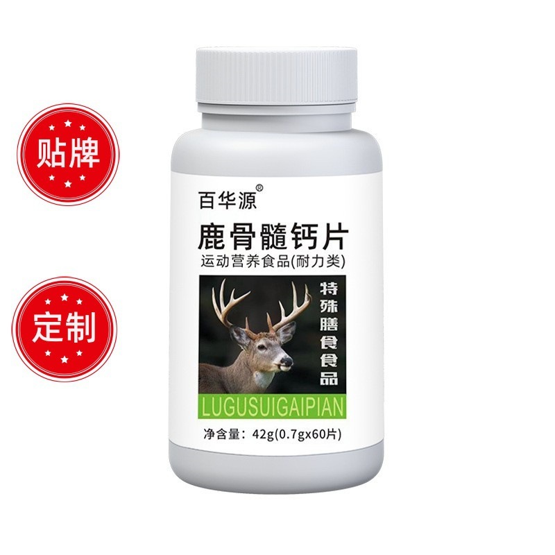 メーカー卸売り鹿骨髄カルシウム錠瓶42g打錠キャンディー量が大きい運動栄養カルシウム錠代加工|undefined
