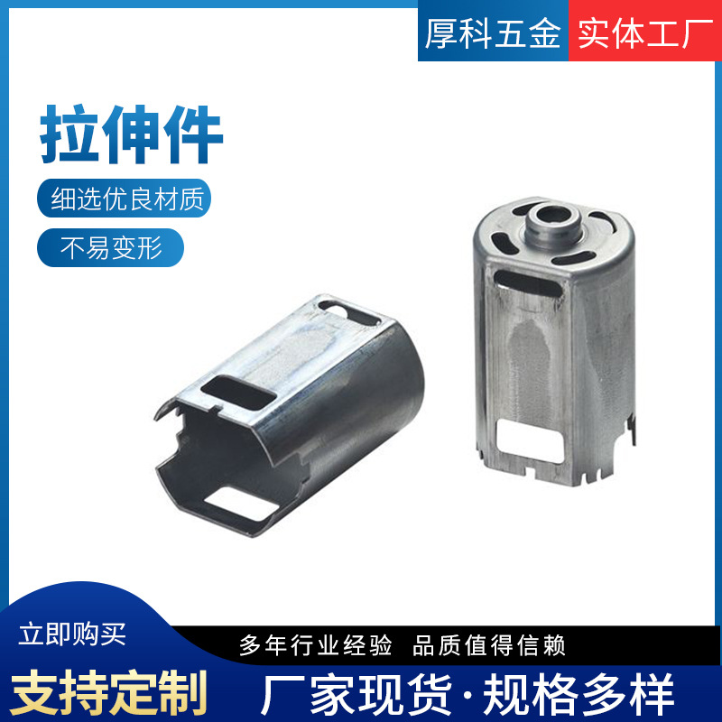 不锈钢金属五金制品冲压件外壳铁拉伸件 圆形拉伸件金属制品