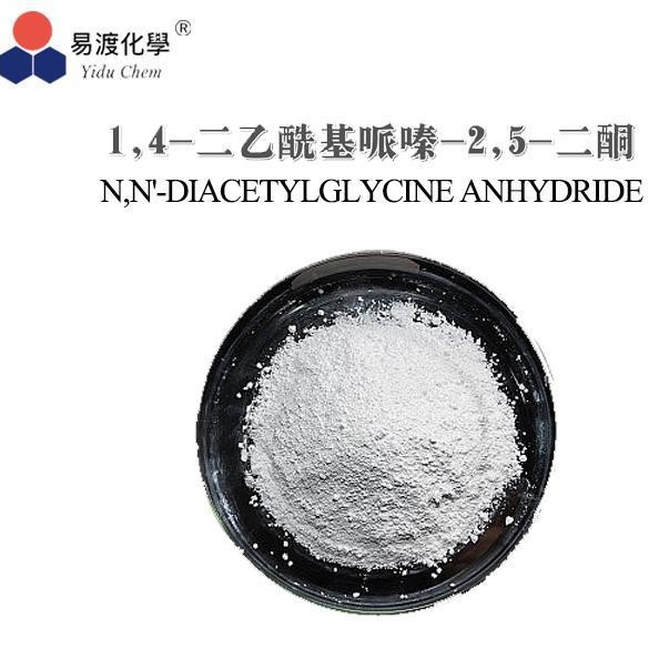 1,4-二乙酰基哌嗪-2,5-二酮 3027-05-2 有机合成、医药中间体