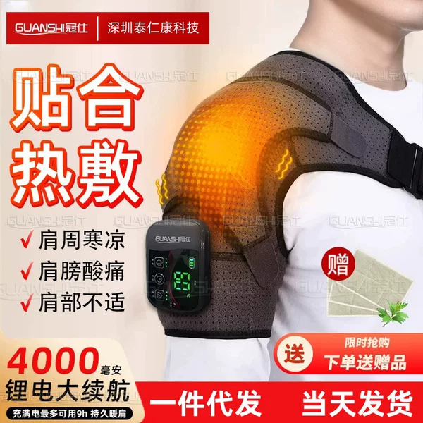 Factory Direct Sales Shoulder Warmer Physiotherapy Hot Compress Shoulder Massager Electric Heating Shoulder Brace Non-Therapeutic for Cervical Spine and Arms
