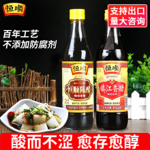 【恒顺镇江香醋】_恒顺镇江香醋品牌/图片/价格_恒顺镇江香醋批发_阿里巴巴