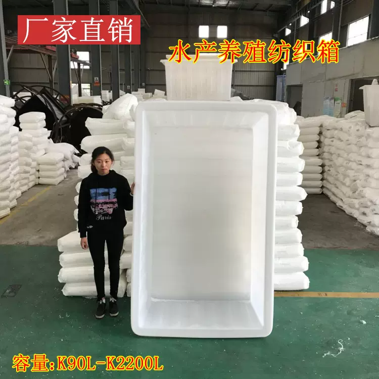 滚塑牛筋塑料水箱90L-2600L纺织厂布草周转桶熟胶长方形槽水产盆