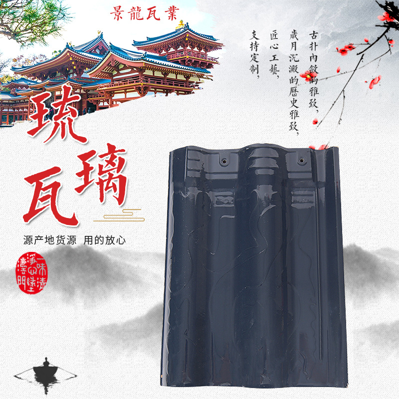 江西欧式连锁瓦300*400平板全直角琉璃瓦屋顶瓦陶瓷瓦