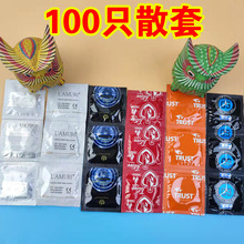 散套男士保护套计生用品低价处理夫妻成人避孕用品随机款式避孕套