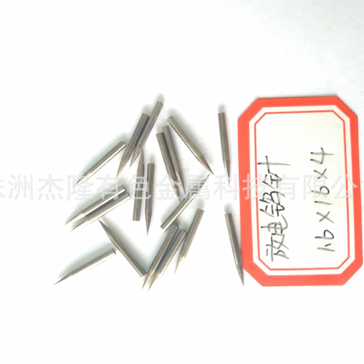 静电驻极用放电钨针直径1.6*16*4可免费寄样试机