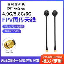 4.9G/5.8G/6G��Խ�C/�o�˙C��FPV�D���쾀 �ɏ���ȫ��o�˙C�쾀