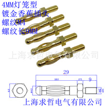 M4*9MM 4mm���\���㽶���^�~ 僽� M4�ݼy24E���ǲ��^ �t���O��