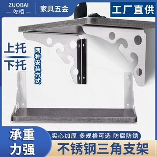 不锈钢三角支架支撑架三脚架墙上角铁三角架直角置物层板台板托架
